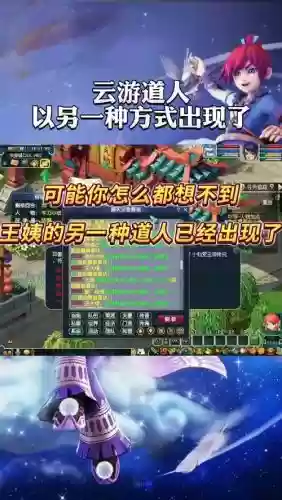 梦幻西游云游道人出现取多少钱_1