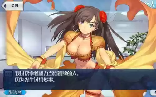 fgo国服舞娘三技能