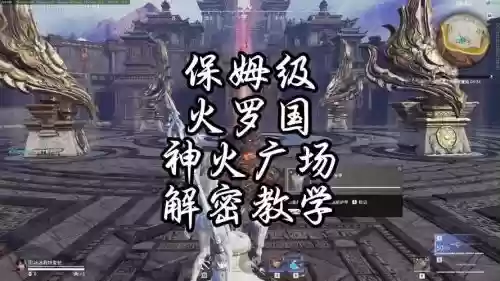 火罗飞升技能插图