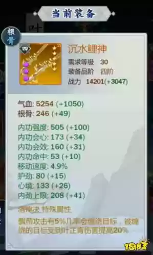 剑网3指尖江湖如何锻造装备
