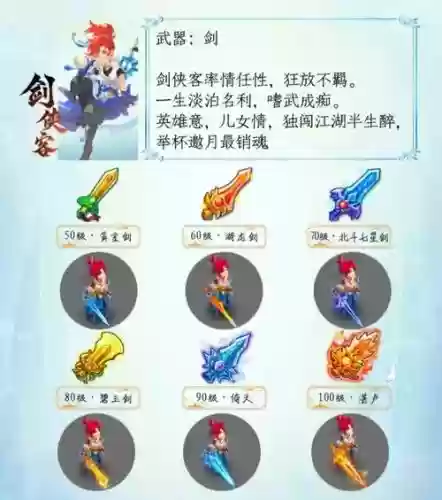 梦幻西游武器给人丢弃_1