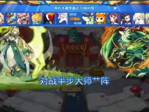 睚眦阵容搭配洛克插图