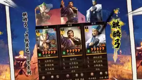 三国志诸葛亮魏延阵容搭配插图