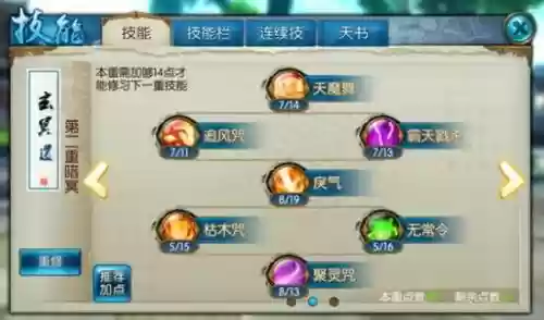 诛仙手游苍霜流阵容搭配