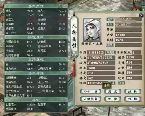大话西游鬼族主要用哪些技能插图