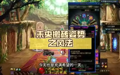 风法搬砖装备最快成型