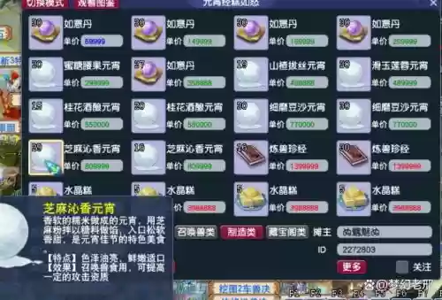 梦幻西游2单开不投资_1插图