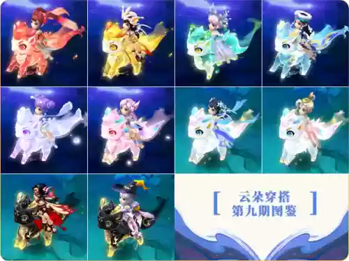 2018梦幻西游七夕节坐骑插图