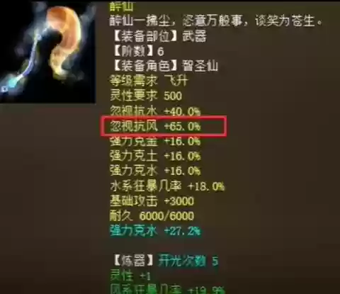 大话力量强抽克水武器好用不_1插图