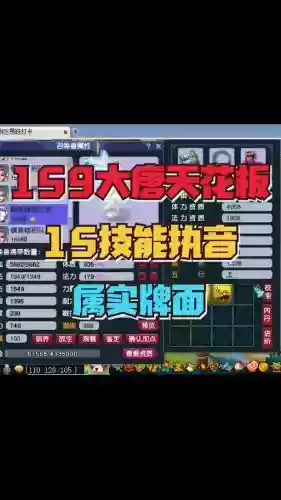 梦幻西游159大唐官府乾元丹