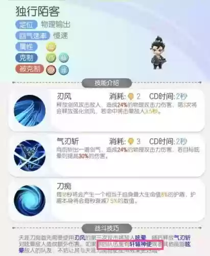 猫大力2技能怎么用一起来抓妖_1插图