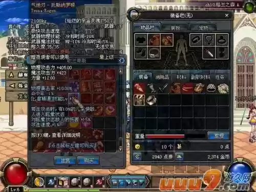 dnf最新暗夜使者武器排行榜插图