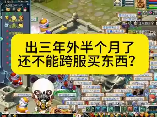 梦幻西游跨服买角色吗插图
