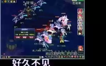 梦幻西游5通天_2