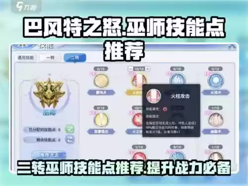 怎么练巫师技能点