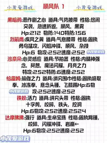 口袋妖怪手游白金阵容搭配_1