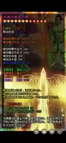 征途手游武圣装备怎么穿插图