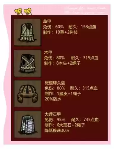 饥荒吸血武器