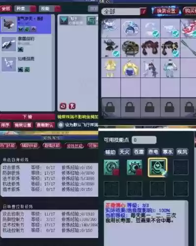 梦幻西游109级五开插图