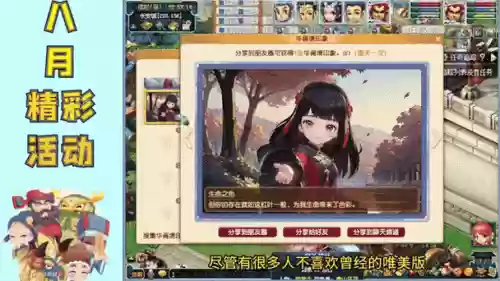 梦幻西游8点红包口令插图