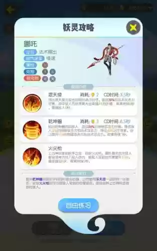 哪吒大技能怎么放_2插图