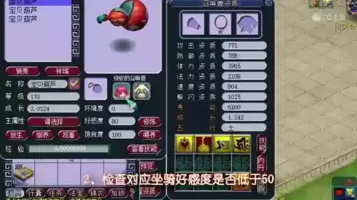 梦幻西游背葫芦的召唤兽插图