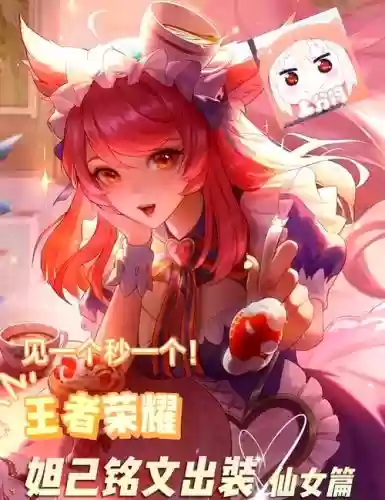 妲己放技能顺序213插图