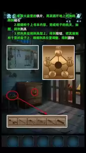 解密门游戏攻略