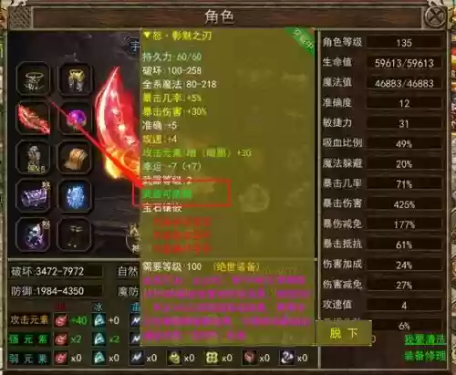 传奇3经典装备图片_1