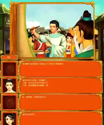 皇后成长计划1南宫让攻略