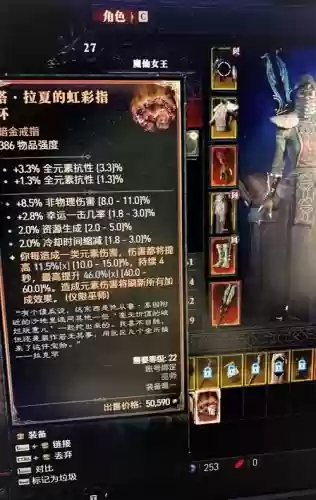 暗黑破坏神2洗暗金装备_1插图