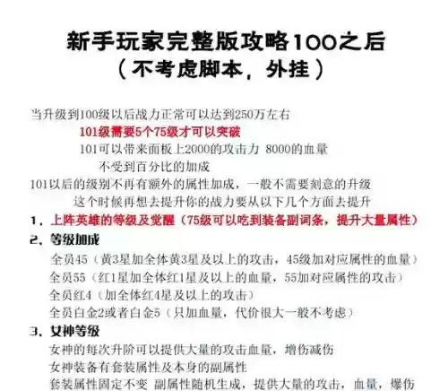 7.0前夕90-100升级攻略
