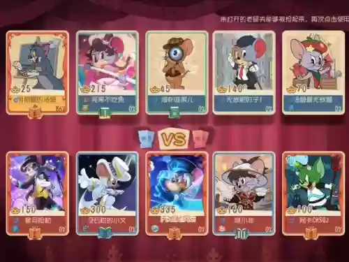 沙雕猫和老鼠阵容搭配