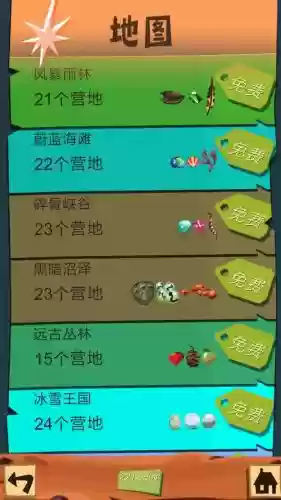 边境之旅各地图装备