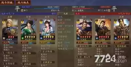 三式阵潘凤阵容搭配插图