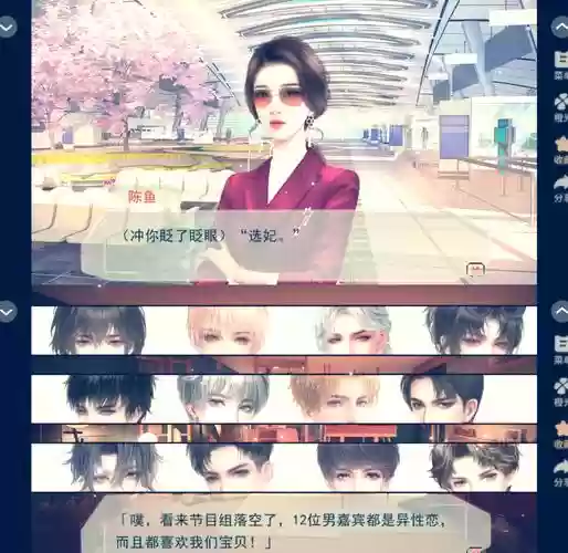 橙光商业大亨攻略