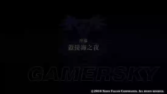伊苏8全武器奖杯