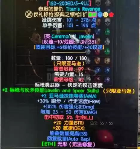 泰坦s8装备插图