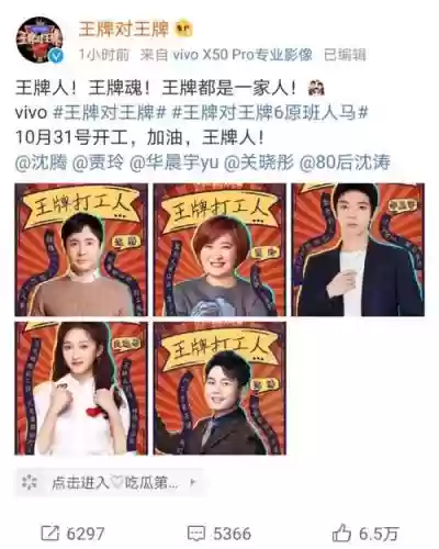 王牌6原班人马阵容搭配_1插图