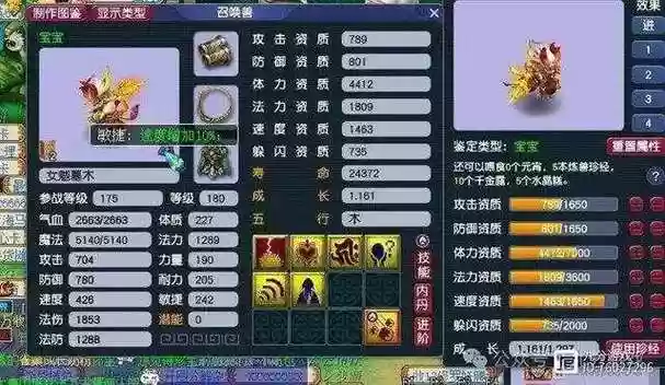 梦幻西游6jn须弥大法位子插图