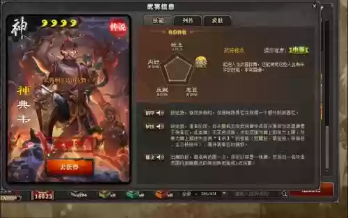 三国英豪角色技能插图