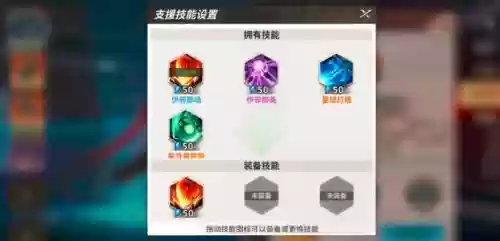 魔神柱的支援技能_1插图