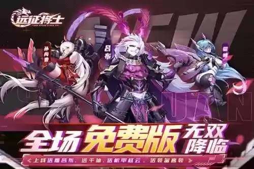 机甲三国攻略搭配阵容