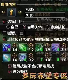赤壁枪攻略插图