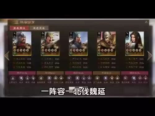魏延五虎阵容搭配