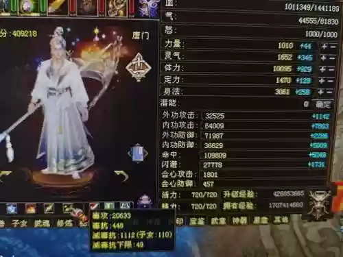 天龙八部手游提升装备评分