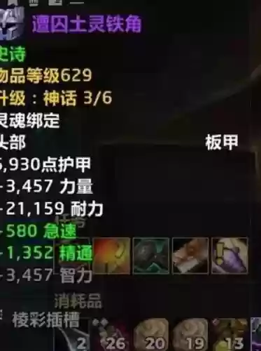95版装绑装备剥离