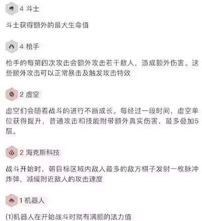 时间裂缝装备_1插图