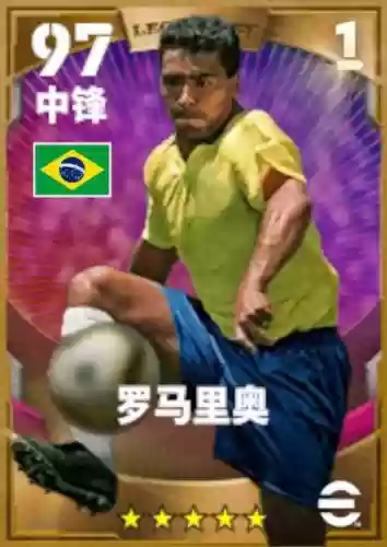 网易实况足球抽卡攻略视频
