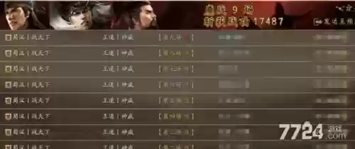 单马超阵容搭配